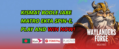 ১০০% ওয়েলকাম ম্যাচ বোনাস promotion banner