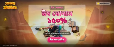 সম্পদের সন্ধানে যাত্রা শুরু banner
