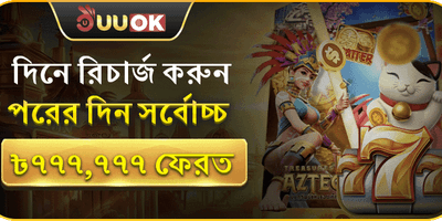 মেগা ডেইলি রিচার্জ বোনাস promotion banner